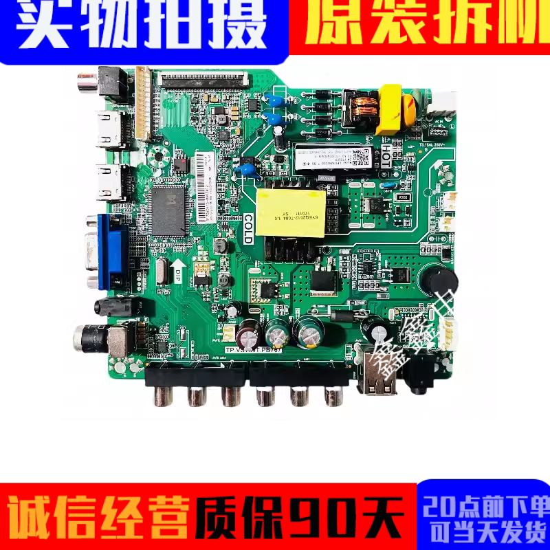 原装海信32寸液晶电视机主板TP.VST69T.PB767屏JHD315N2H81-BK