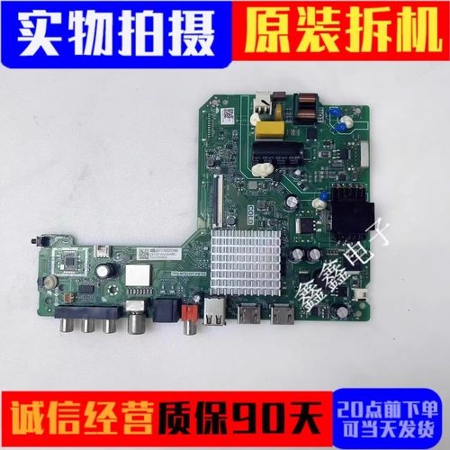 海信主板TPD.MT9255T.PB705