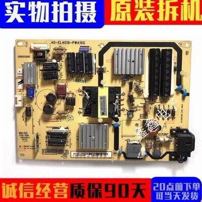 原装TCL电源板40-EL4019-PWA1XG