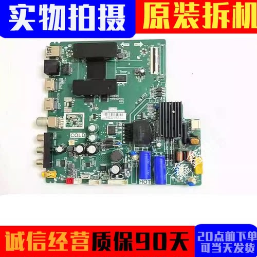 原装TCL主板TPD.MT5507.PB776