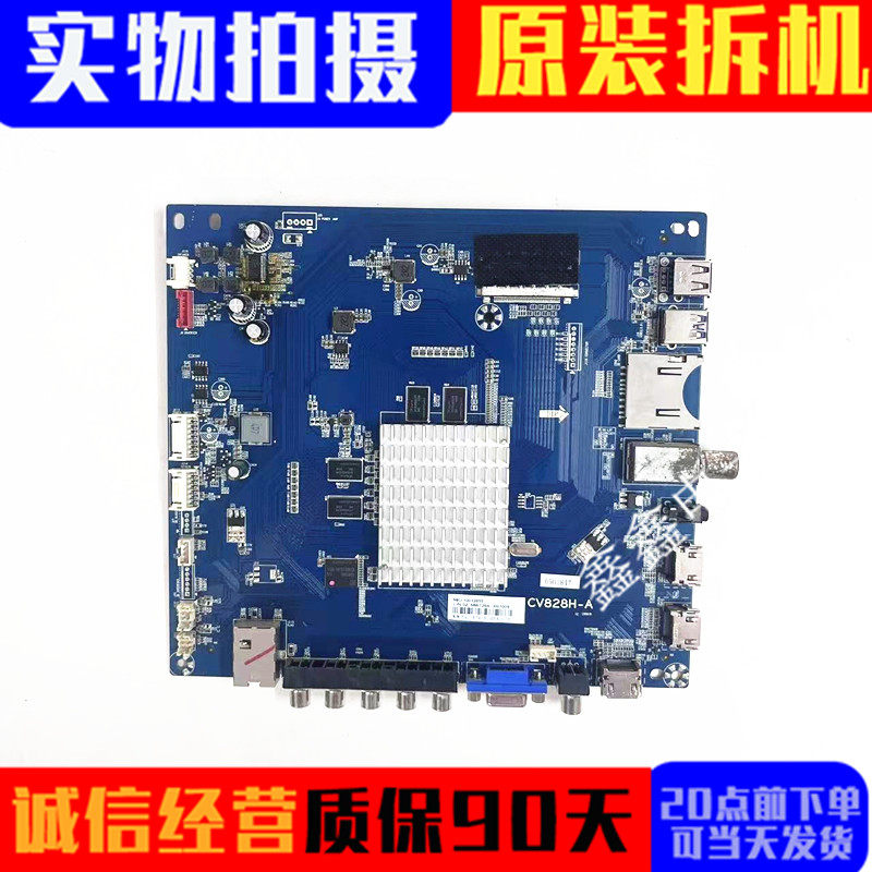 原装 看尚CANTV F55SD160电视主板CV828H-A配屏LVU550CSDX现货好