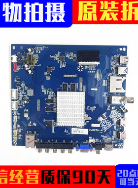 原装 看尚CANTV F55SD160电视主板CV828H-A配屏LVU550CSDX现货好