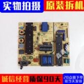 5800 原装 0010现货 P6L011 创维49 55E710U电源板168P