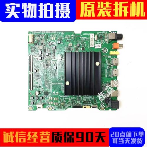 海信主板RSAG7.820.10264