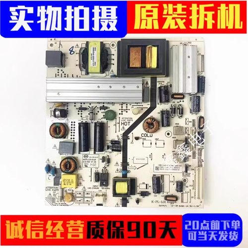 原装TCL电源板K-PL-L01
