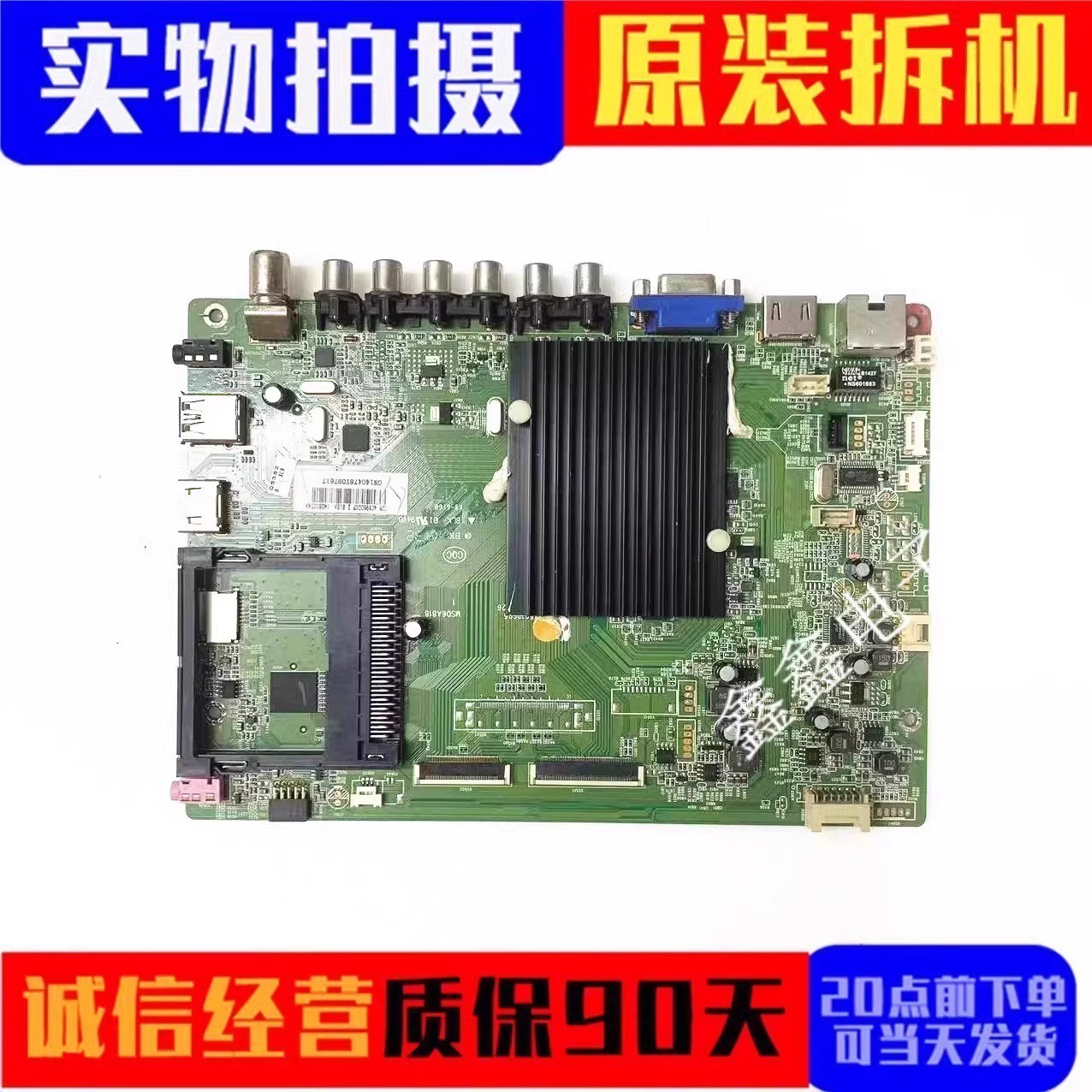 原装康佳主板35018695