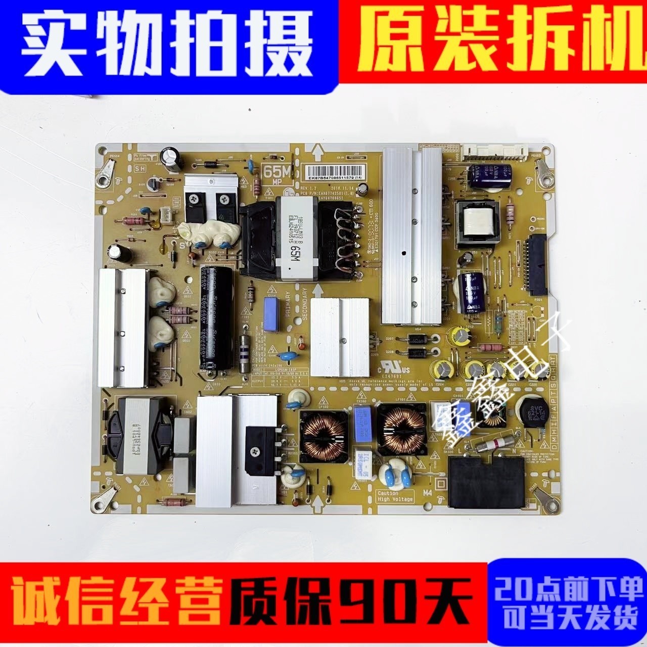 LG电源板EAX67742501
