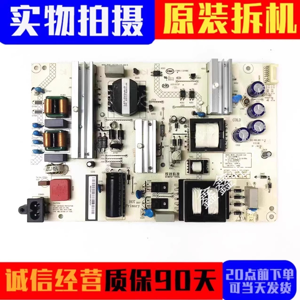 原装长虹电源板JUJ.820.692V1.2