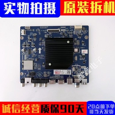 原装长虹主板JUC7.820.00264938