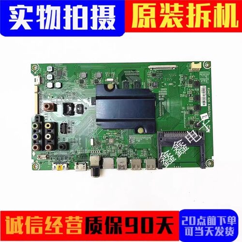 原装海信主板RSAG7.820.6390