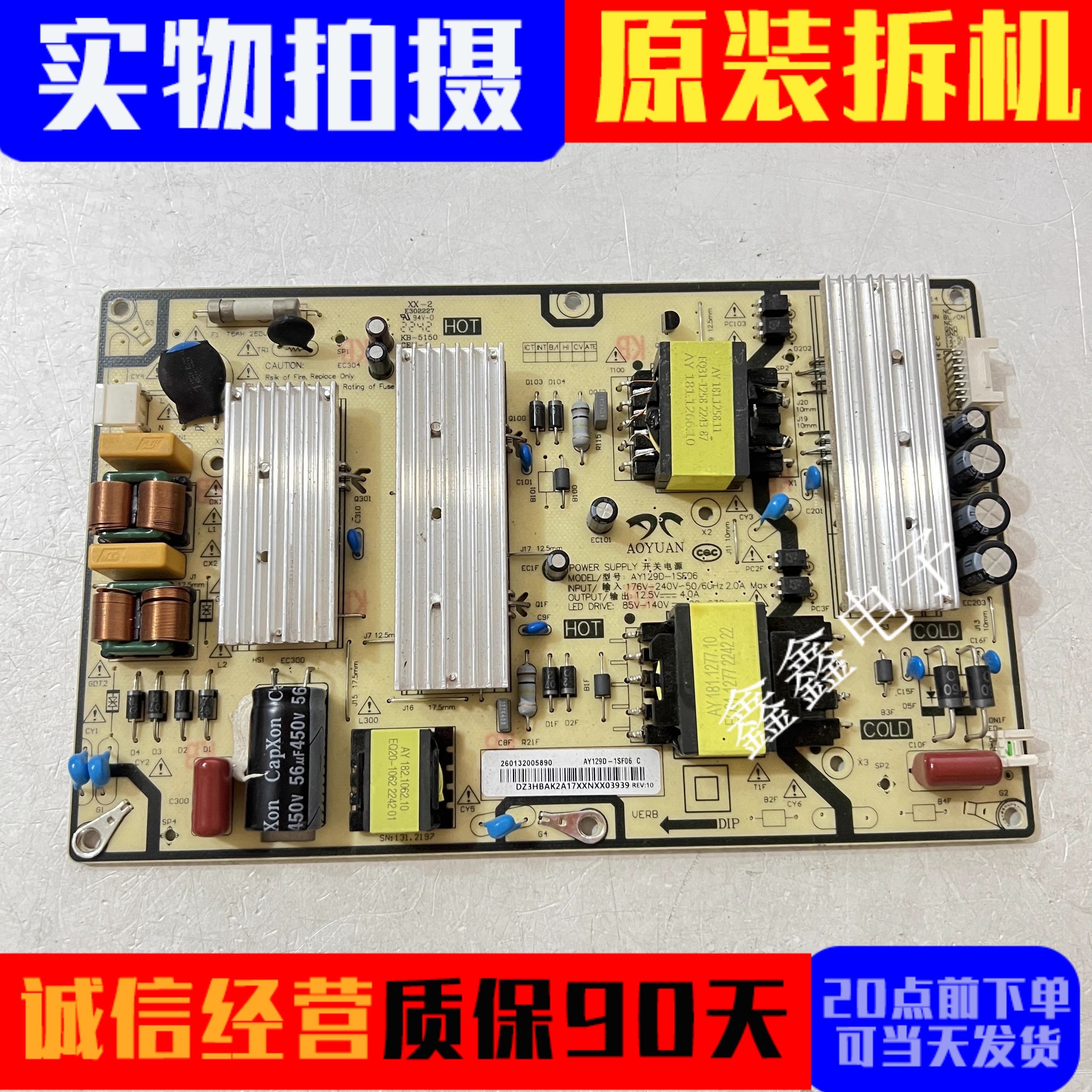 原装小米L50M7-EA L55M7-EA L55R6电视电源板 AY129D-1SF06电路板 - 实物图