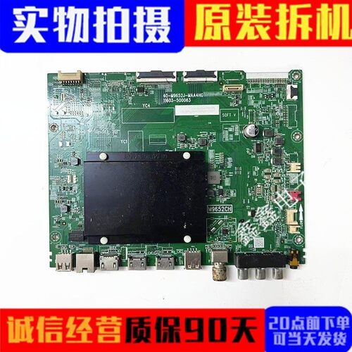 原装TCL主板40-M9652J-MAA4HG