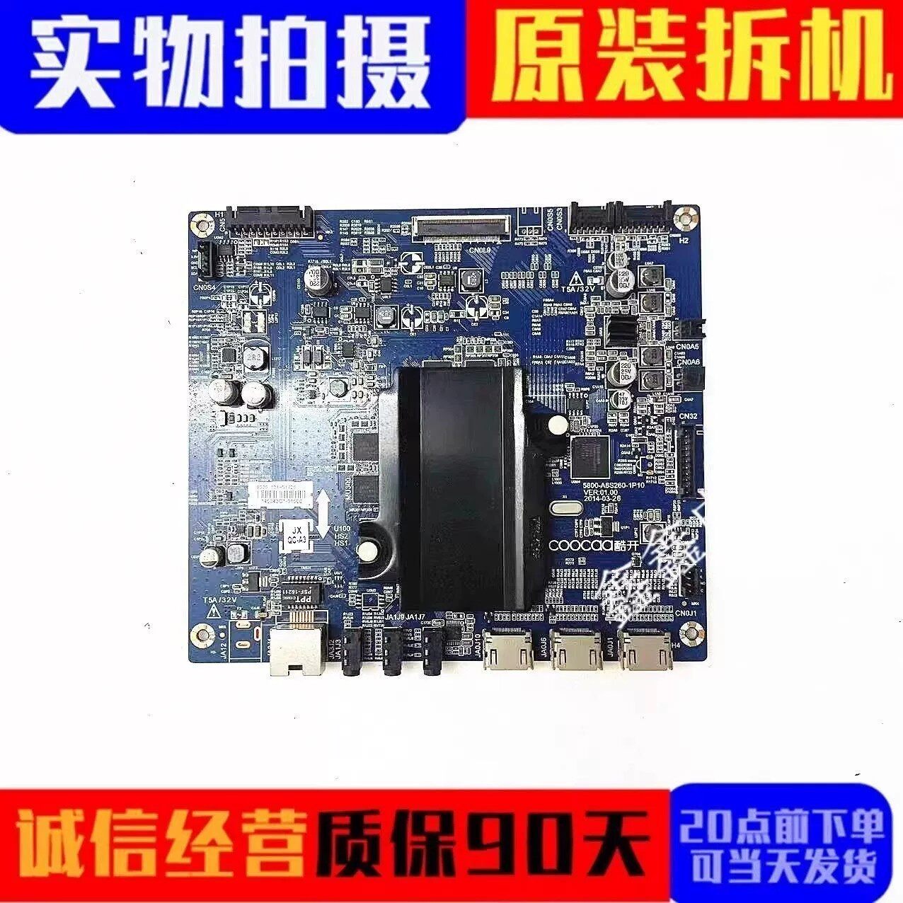 创维酷开49U2 U49/U55 主板5800-A8S260-1P10/1P30/1P40/1P70配屏