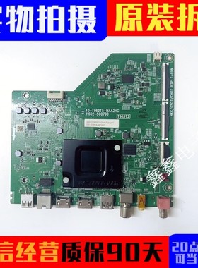 TCL 55V69E 雷鸟55F275C主板40-T963T5-MAA2HG屏LVU550NDEL CS