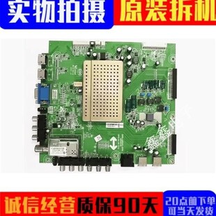 原装创维42/32/46E62RN 电视主板5800-A8K830-0000配屏LC420EUD