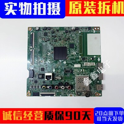 原装LG主板EAX67872805(1.1)