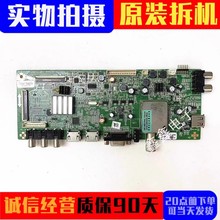 原装创维42E320W 42E5CHR 42E350E主板5800-A8M050-0P40配屏可选