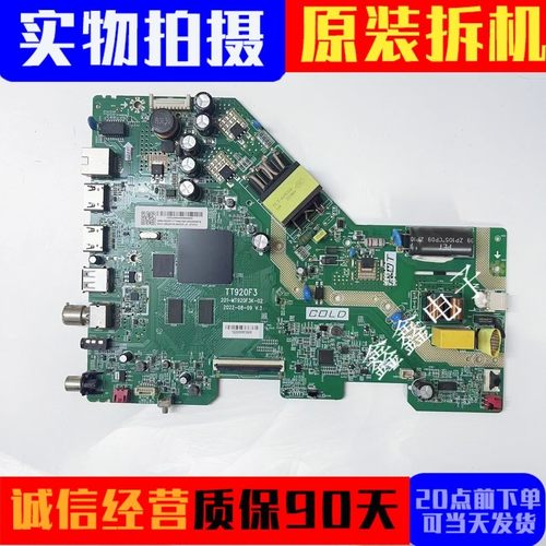 原装TCL主板201-MT920F3K-02