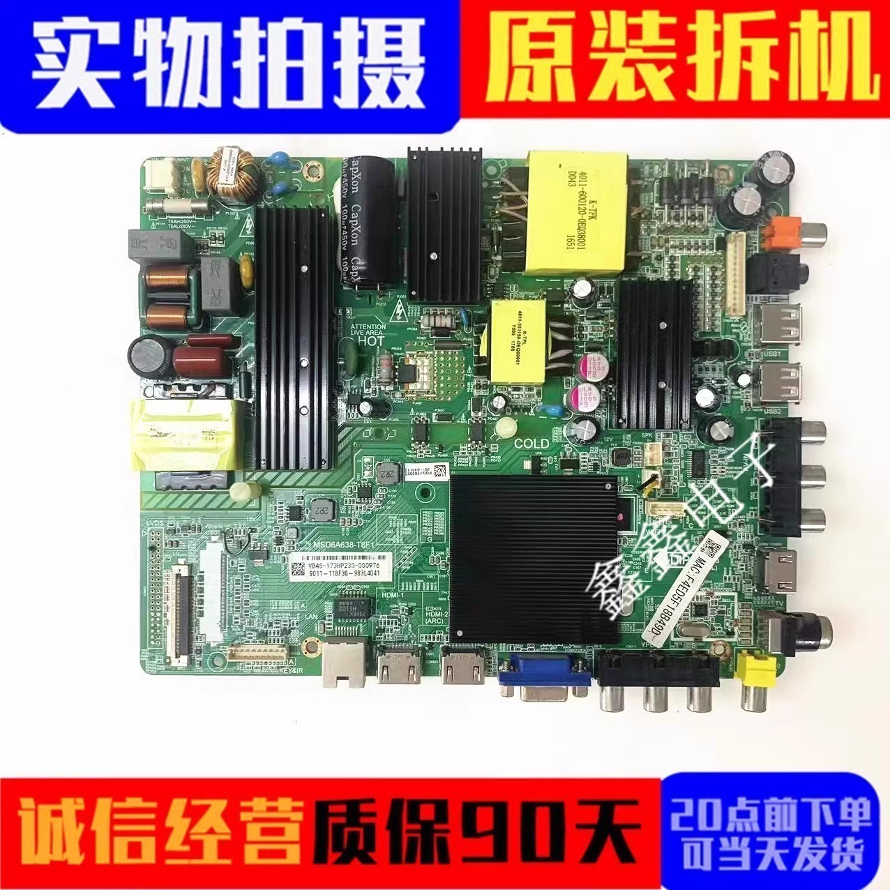 原装飞利浦主板MSD6A638-T8F1