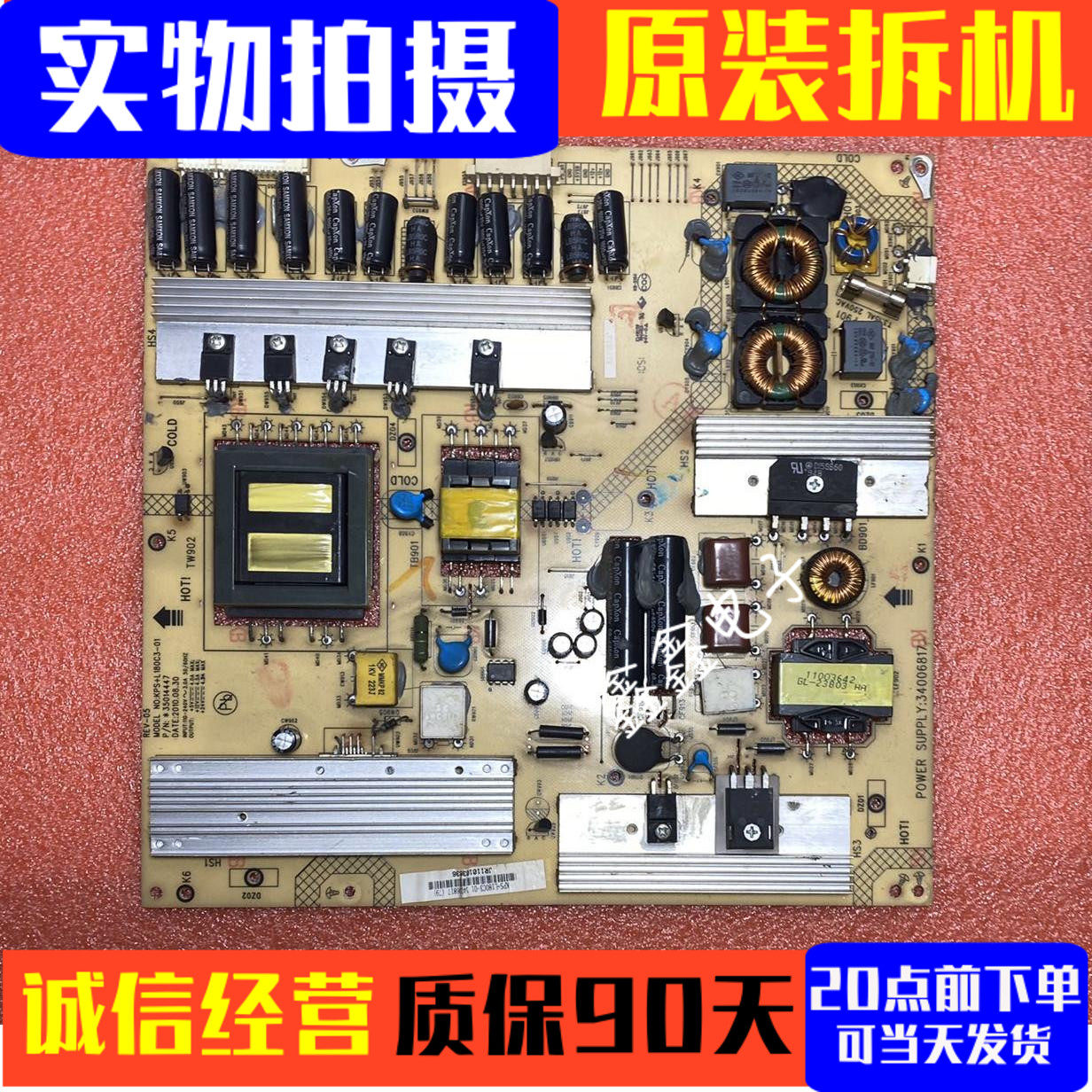 原装康佳LED42M592DC LED42TS98N电源板34006817 35014447现 测好在类目 3C数码配件, 电子元器件市场, 电子元件, PCB电路板/印刷线路板中 - 来自Buy2taobao.com提供专业的淘宝代购服务