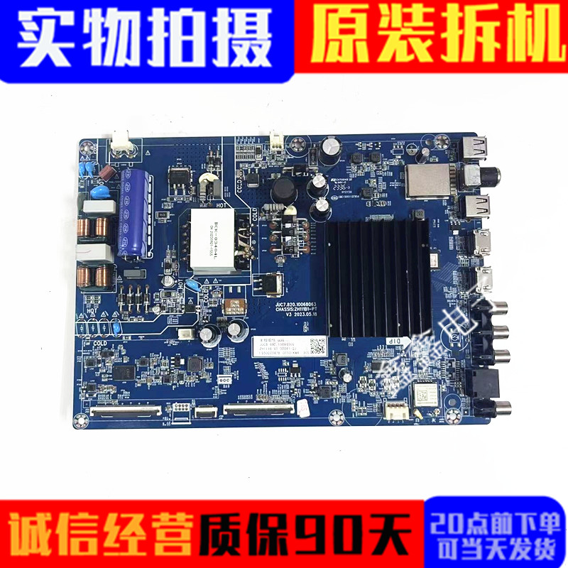 长虹主板JUC7.820.10068063