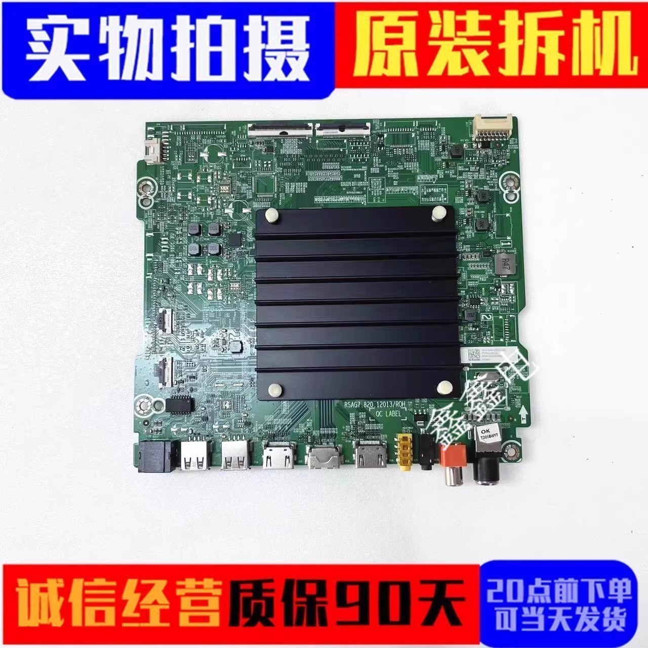 原装海信主板RSAG7.820.12013