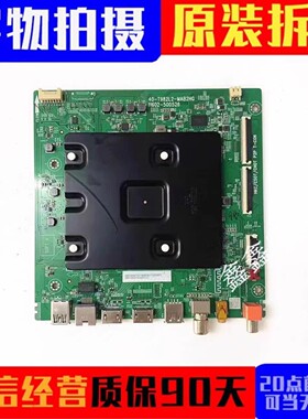 原装TCL 55/65V8E 65S12 75V6EA电视主板40-T982L2-MAB2HG屏可选