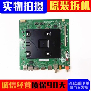 原装TCL 55/65V8E 65S12 75V6EA电视主板40-T982L2-MAB2HG屏可选
