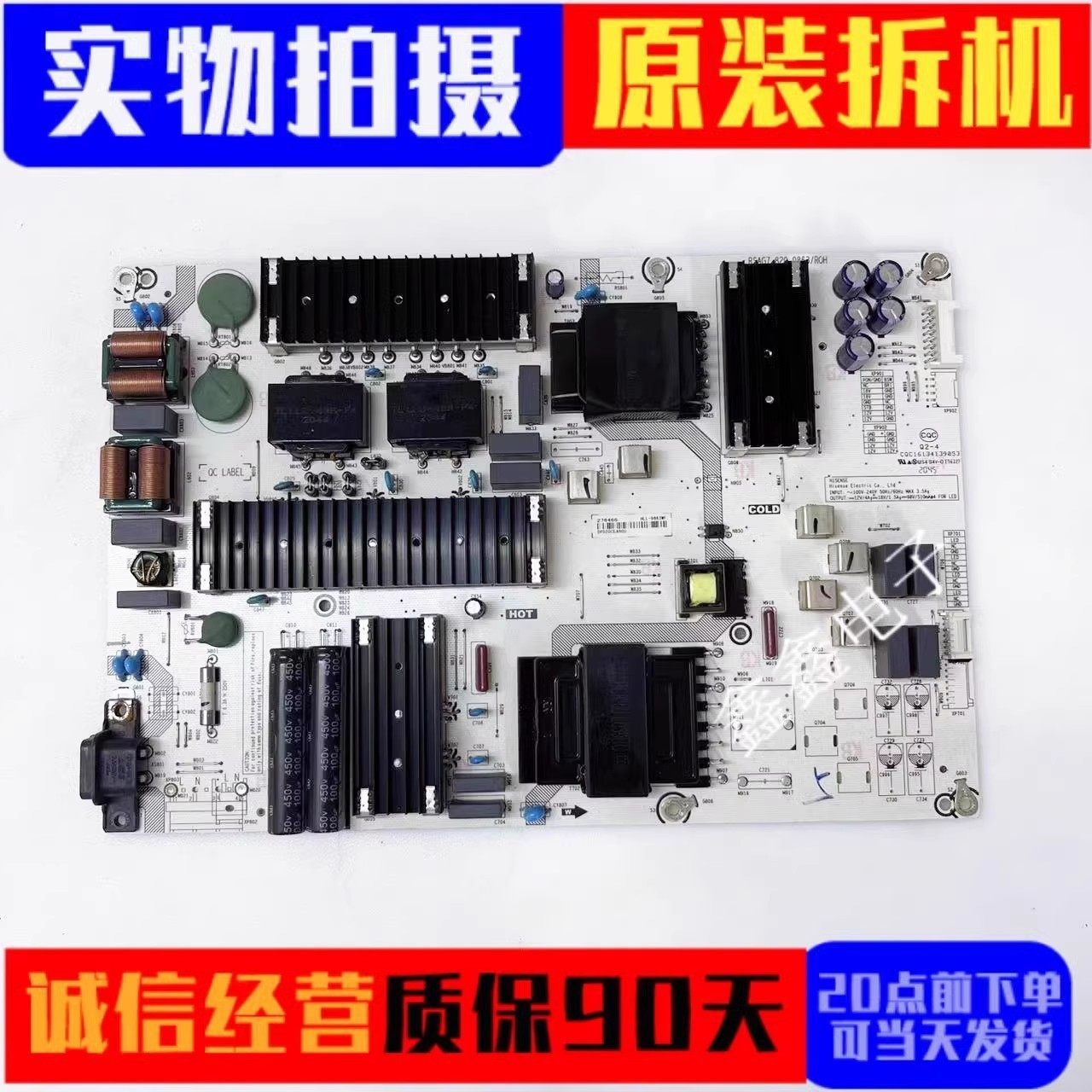 原装海信电源板RSAG7.820.9863