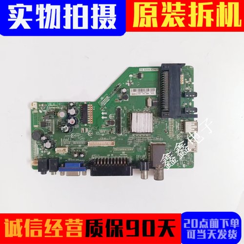 原装主板TE.S506.EA67
