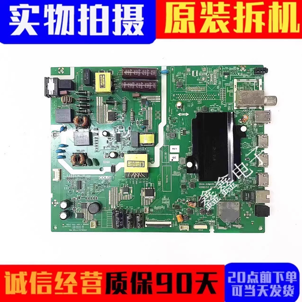原装创维主板5844-A9M41G-0P00