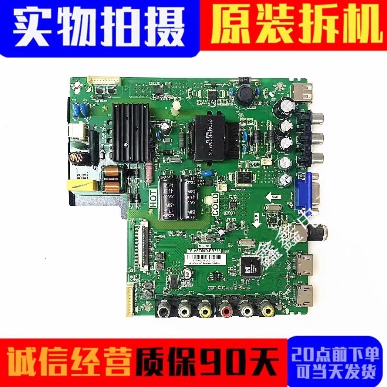 TCL L39F1B L40F1 L40F1B L43F1B L40F3301B主板TP.VST69D.PB775