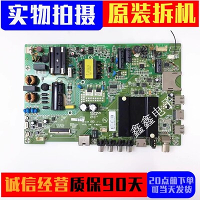 原装康佳主板35021716