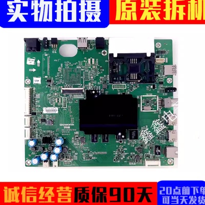 创维主板5800-A8H870-1P00/1P20
