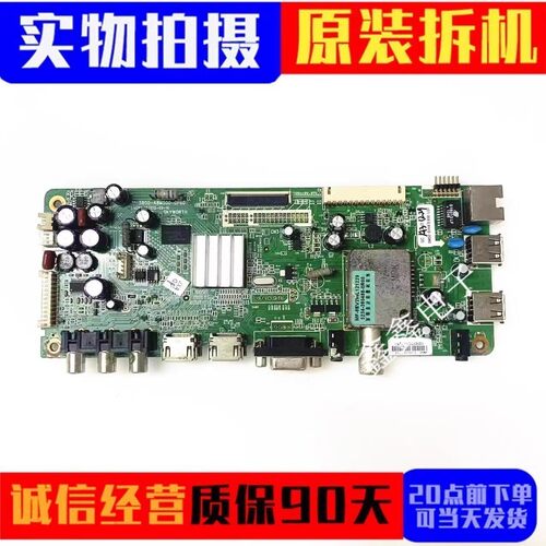 创维主板5800-A8M500-0P60