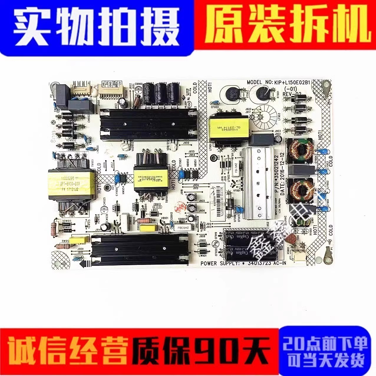 康佳电源板3502124234013723