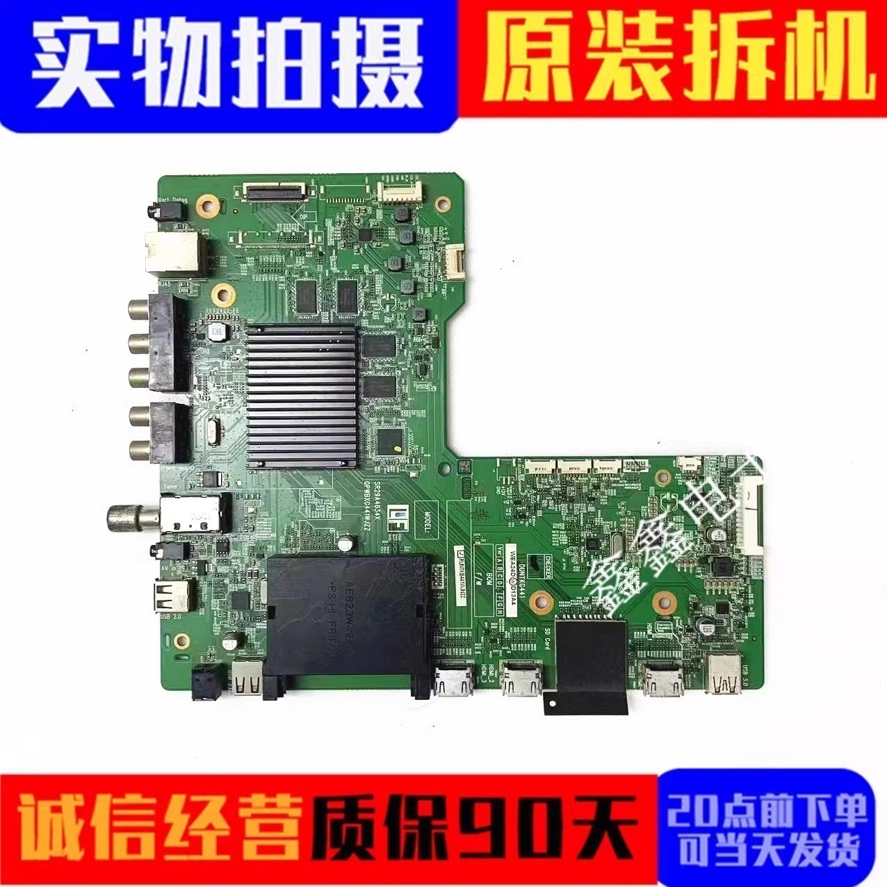 夏普主板QPWBXG441WJZZ