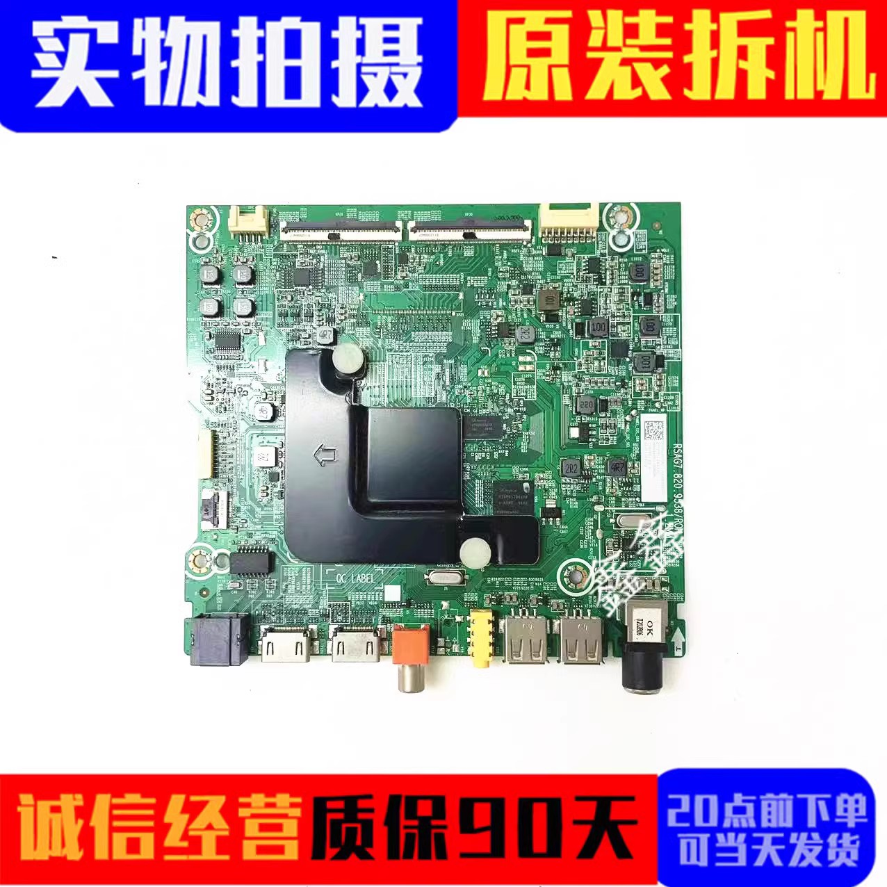 原装海信主板RSAG7.820.9538