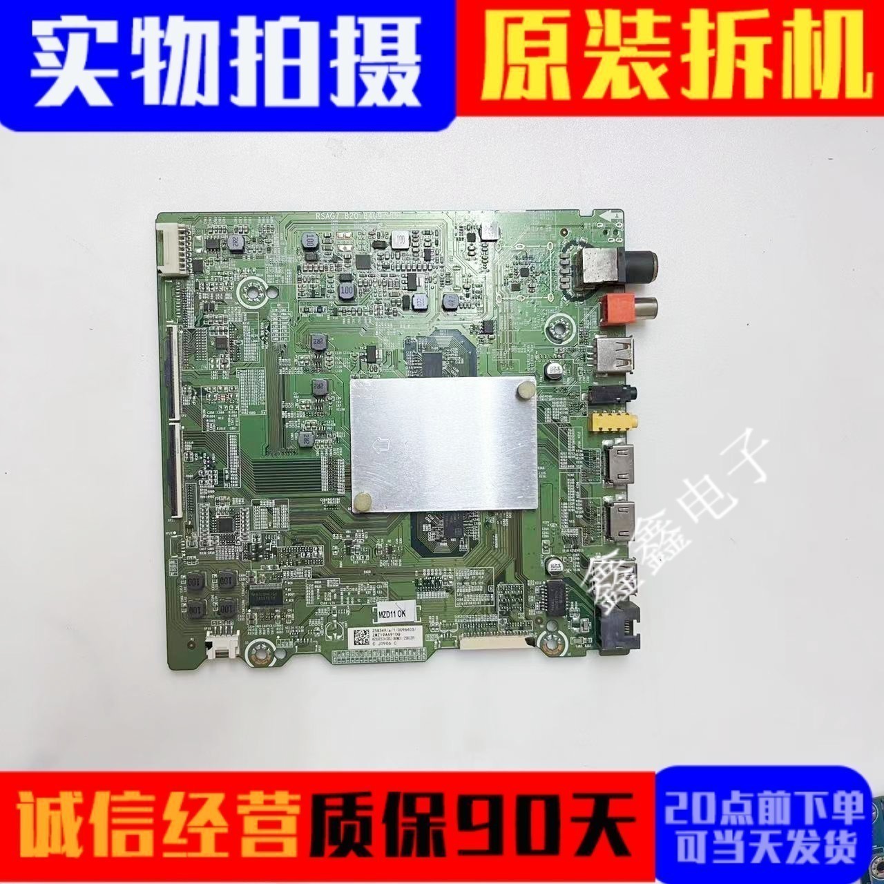 原装海信主板RSAG7.820.8409