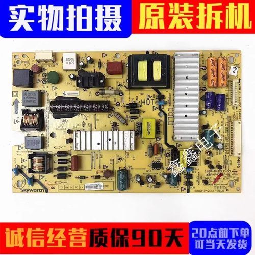 创维电源板5800一P42ELF-0500