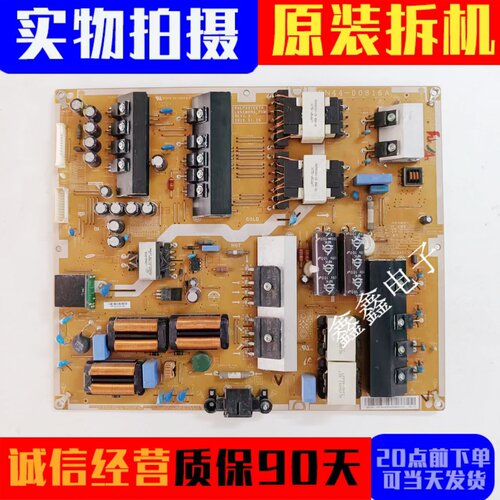 原装三星电源板BN44-00816A