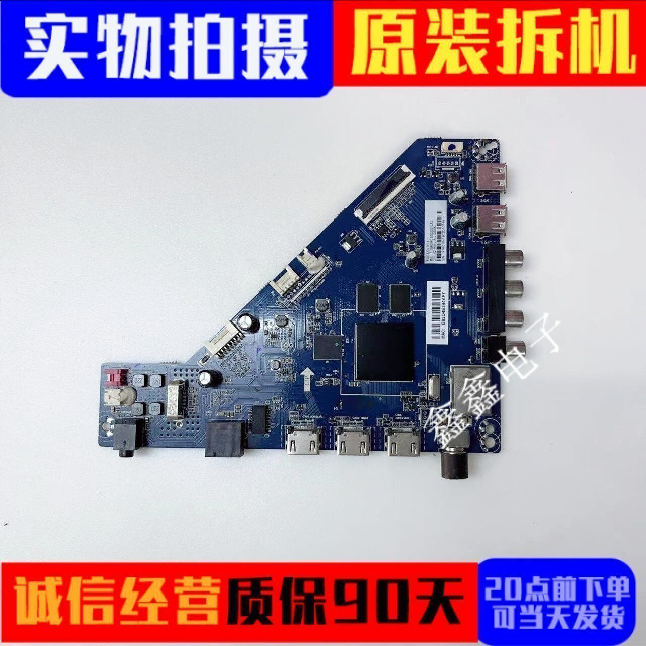 测好PPTV 65C4液晶电视主板CV960H-C 配屏LVU650CSDX电路板 现货