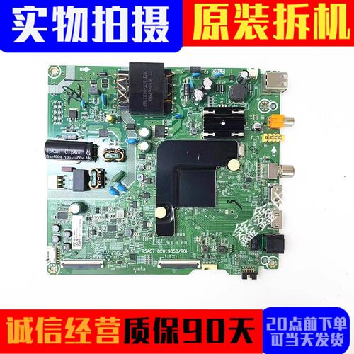 原装海信主板RSAG7.820.9850