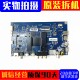 0091802191 海尔LS55H610X V1.7 49C51主板HR T962 LS50A51 50E17