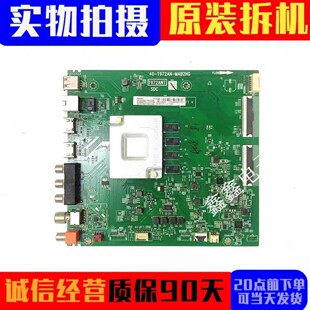 原装TCL 65L8 65A363 65V2-PRO主板40-T972AN-MAB2HG屏LVU650NDEL