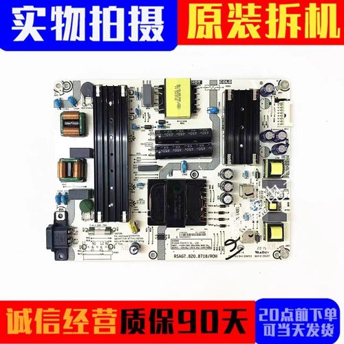 原装海信电源板RSAG7.820.8718