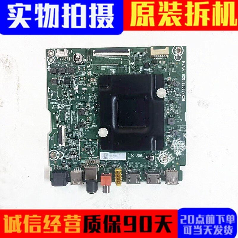 海信主板RSAG7.820.13537