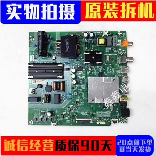 原装海信主板RSAG7.820.9373
