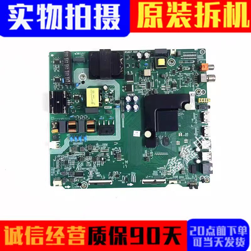海信HZ55A55/A52 55V1A H55E3A电视主板RSAG7.820.8802/9250/9252