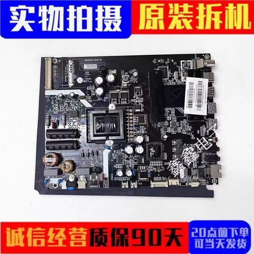 原装风行主板MSA6383-ZC01-01